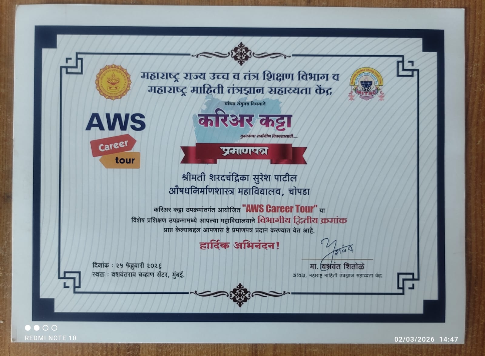 n 28th February 2026, a Prize Distribution Ceremony for the academic year 2025–2026 was organized at Sakri, District Dhule, under the joint initiative “Career Katta” of the Maharashtra State Higher an